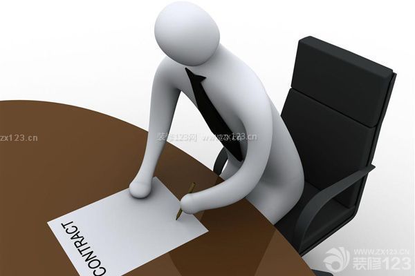 新房自己裝修流程——簽訂裝修合同