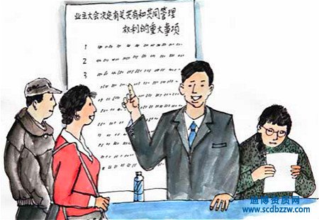 物業公司資質跨省轉讓后，資質變更的流程和具體材料