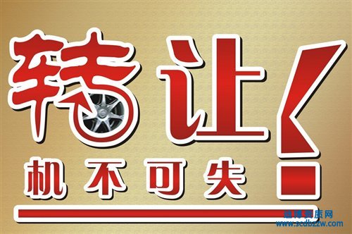 轉(zhuǎn)讓物業(yè)資質(zhì)時需要注意哪些問題