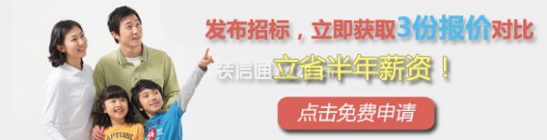 點擊圖片免費獲取報價及設(shè)計