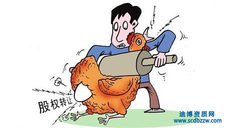 公司股權轉讓的步驟