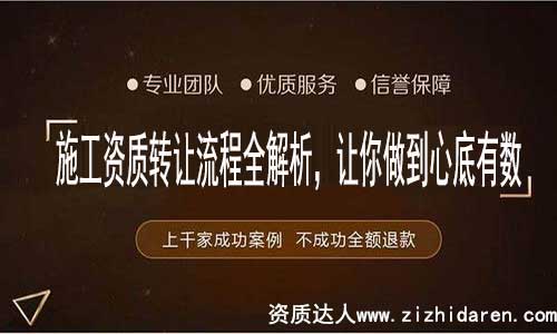施工資質轉讓流程并非您想象中那么簡單