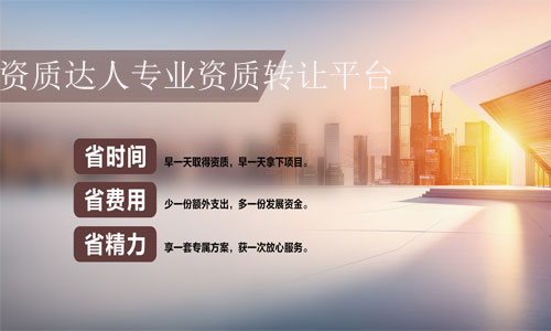 哪兒有工程一級資質轉讓?幾招讓你快速找到